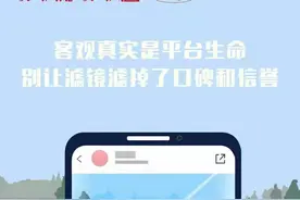别让滤镜滤掉了口碑和信誉｜画里有话图片
