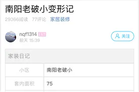 8万元改造老破小，浙江网友晒出对比图，戳中不少人图片