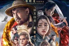 “不中不洋”？奇幻电影《图兰朵：魔咒缘起》上映4天评分3.7，票房刚过1500万图片