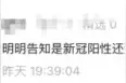 上海夫妇遭“网暴”！是否“自行离开”？最新回应图片