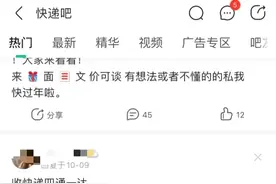 快递业信息泄露再调查：下单当天，你的信息可能已被卖给电诈分子图片