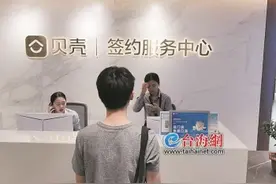 首付款转给中介 被私自挪用45万！厦门这对夫妻购房遇上糟心事图片