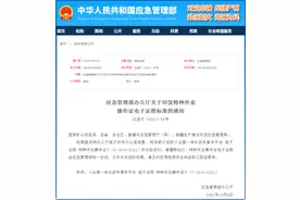 特种作业操作证电子证照标准印发图片