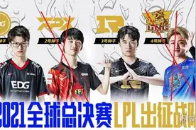 LPL S11又损一员！《英雄联盟》LNG连输两把止步16强图片