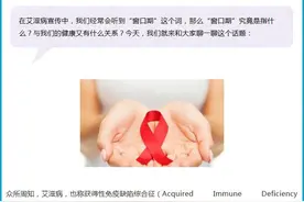 何为艾滋病“窗口期”？有多长？有何影响？图片