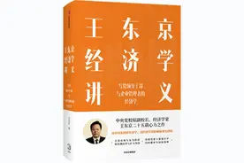 都说经济学是座“富矿”，但这座富矿要怎么挖图片