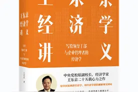 都说经济学是座“富矿”，但这座富矿要怎么挖图片