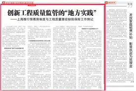 “部市共建超大城市精细化建设和治理中国典范”系列报道⑪图片