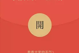 抢红包也能进监狱？抢他人的微信红包可能构成盗窃罪图片