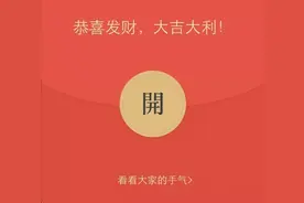 抢红包也能进监狱？抢他人的微信红包可能构成盗窃罪图片