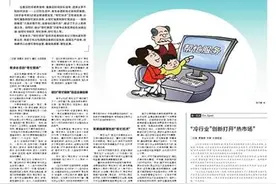 “只有想不到，没有做不到”“帮忙服务”有喜有忧 部分业务越界违规“帮倒忙”图片