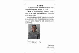吉林监狱一罪犯脱逃，曾因抢劫、盗窃、偷越国境被判十一年，并两获减刑图片