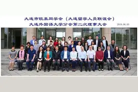 【新时代•实践创新】大连外国语大学：语言为媒，文化为桥，同心凝聚图片
