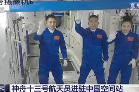 去“太空出差”化妆包里装什么？中国空间站首位女航天员护肤品是“奉贤制造”图片