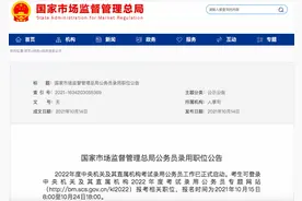 机构改革后，国考首招18名反垄断公务员，背后有何考虑？图片