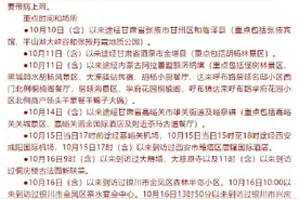 六类来返石人员须主动报告图片
