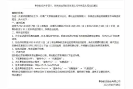 受疫情影响，多家航空公司发布免费退改签规定图片