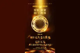 入选“百年百大考古发现”，金沙遗址凭的是什么？图片