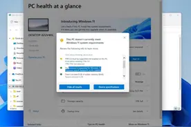 漏网之鱼：PC健康检查工具提示十年前的奔腾4 CPU支持Windows 11图片