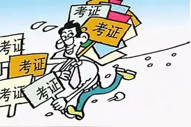 考个证就能“躺着赚钱”？这种新型骗局要警惕图片