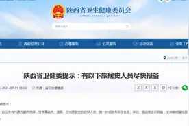 急寻丨轨迹涉西安三爻地铁口、鄠邑多家门店及一辆出租车...图片