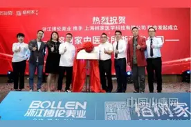 “榕树家”在浙首批36家中医诊所签约落地图片