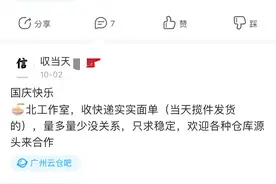 快递业泄露用户信息频发背后：“隐私面单”为何未大规模使用图片