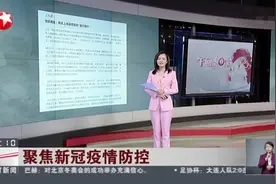 聚焦新冠疫情防控：甘肃省卫健委——上海游客并非检测阳性后擅自出游  也未违反相关防疫规定视频封面
