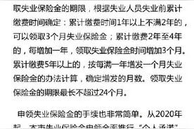 主动辞职能领取失业保险金吗？图片