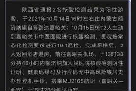 上海夫妇遭“网暴”，是否“自行离开”？当事人回应图片
