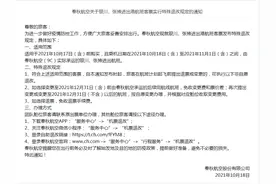 受疫情影响，多家航空公司发布免费退改签规定图片