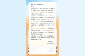 滴滴“点滴守护”宣布关停 此前分摊费用全部返还图片