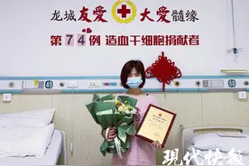 95后女孩捐献造血干细胞：希望6岁孩童获得新生图片