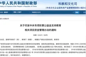 中央专项彩票公益金支持教育相关项目图片