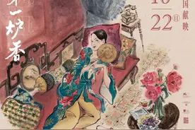 《第一炉香》手绘剧照曝光 马思纯演绎沉沦女学生图片