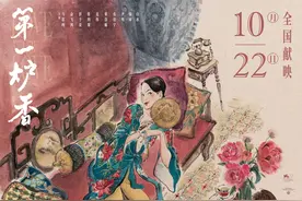 《第一炉香》手绘剧照曝光 马思纯演绎沉沦女学生图片