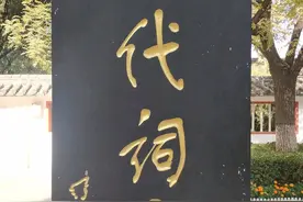 章丘，道不尽的章丘……图片