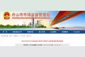 浙江省舟山市抽检成品油及尿素水溶液产品25批次 批次合格率100%图片