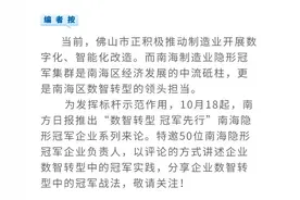 欧谱曼迪执行董事唐前锋：把转型汇报当成部门“必修课”| 数智转型 冠军先行 ⑧图片
