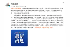 兰州铁路局：因疫情防控，嘉峪关南站暂停办理旅客上车业务图片