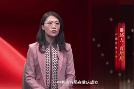 云讲堂｜百年历程中的伟大精神：红岩精神图片