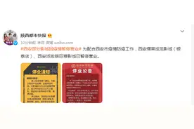 西安部分影城因疫情暂停营业图片