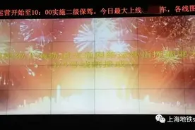 上海地铁服役15年的线路控制中心搬迁接入网络调度指挥中心大家庭图片