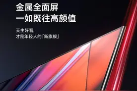 Redmi新品电视预热，配备金属全面屏及HDMI2.1图片