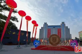 百年河大 未来可期！河北大学举行建校100周年纪念大会图片