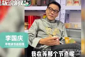 李国庆把企业公章拴裤腰，为自己声援还切错号？前总裁变喜剧人？图片