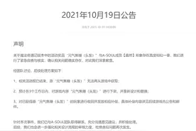 活动奖品被指抄袭虚拟偶像，《QQ炫舞》手游下架道具并道歉图片