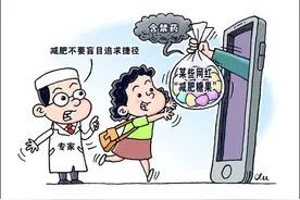 减肥糖果一颗见效？图片