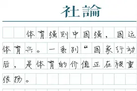 体育法“大修”背后有大考量图片