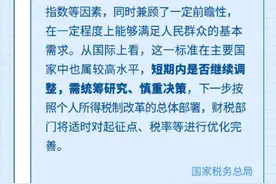 关于个人所得税的这些问题，权威解答来了图片
